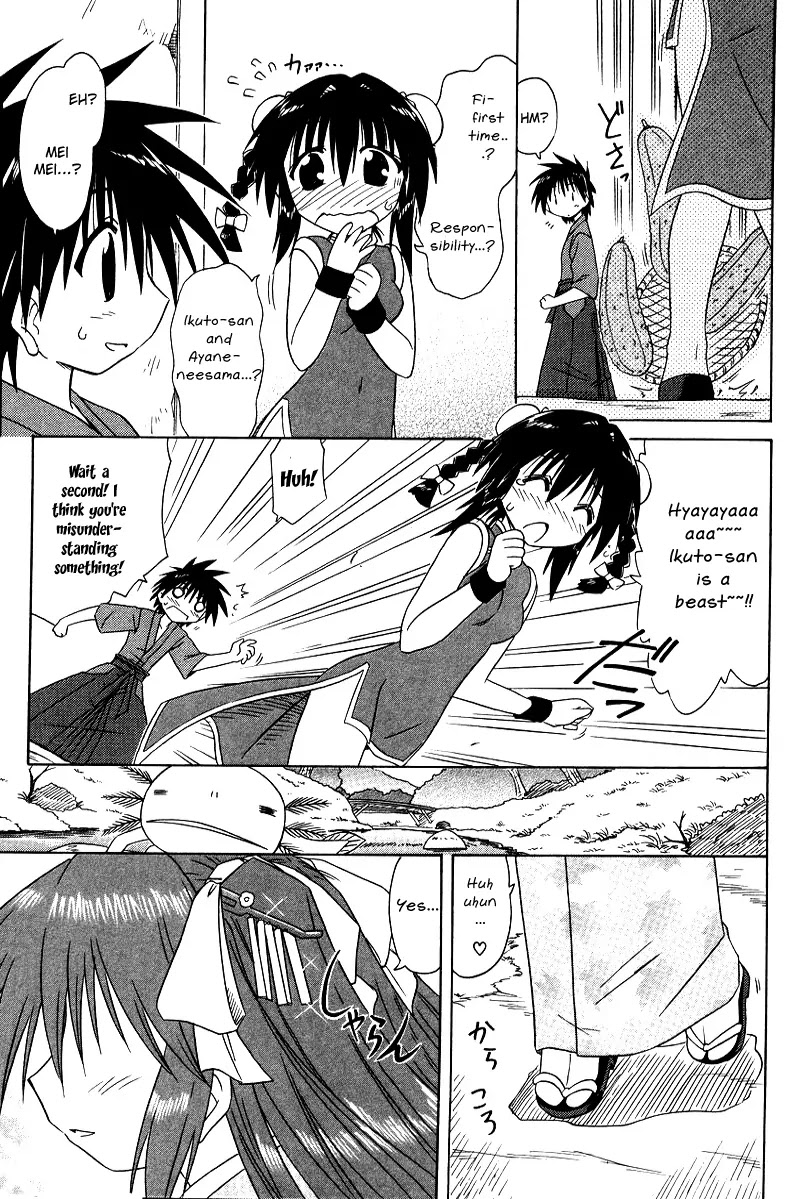 Nagasarete Airantou Chapter 70 page 13 - Chapter 70: Targeted