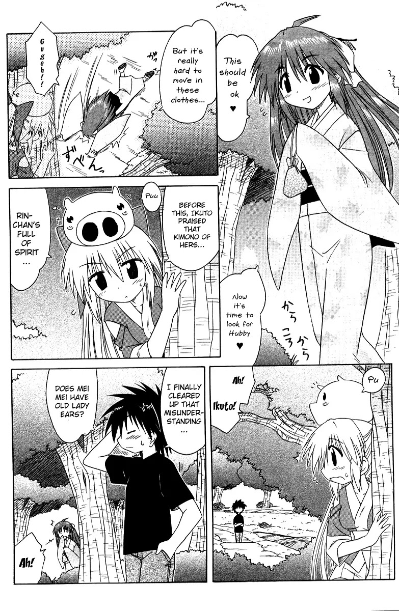 Nagasarete Airantou Chapter 70 page 14 - Chapter 70: Targeted
