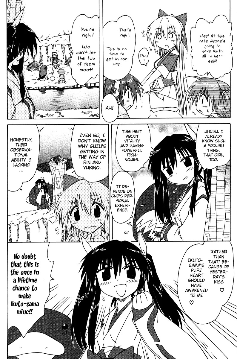 Nagasarete Airantou Chapter 70 page 18 - Chapter 70: Targeted