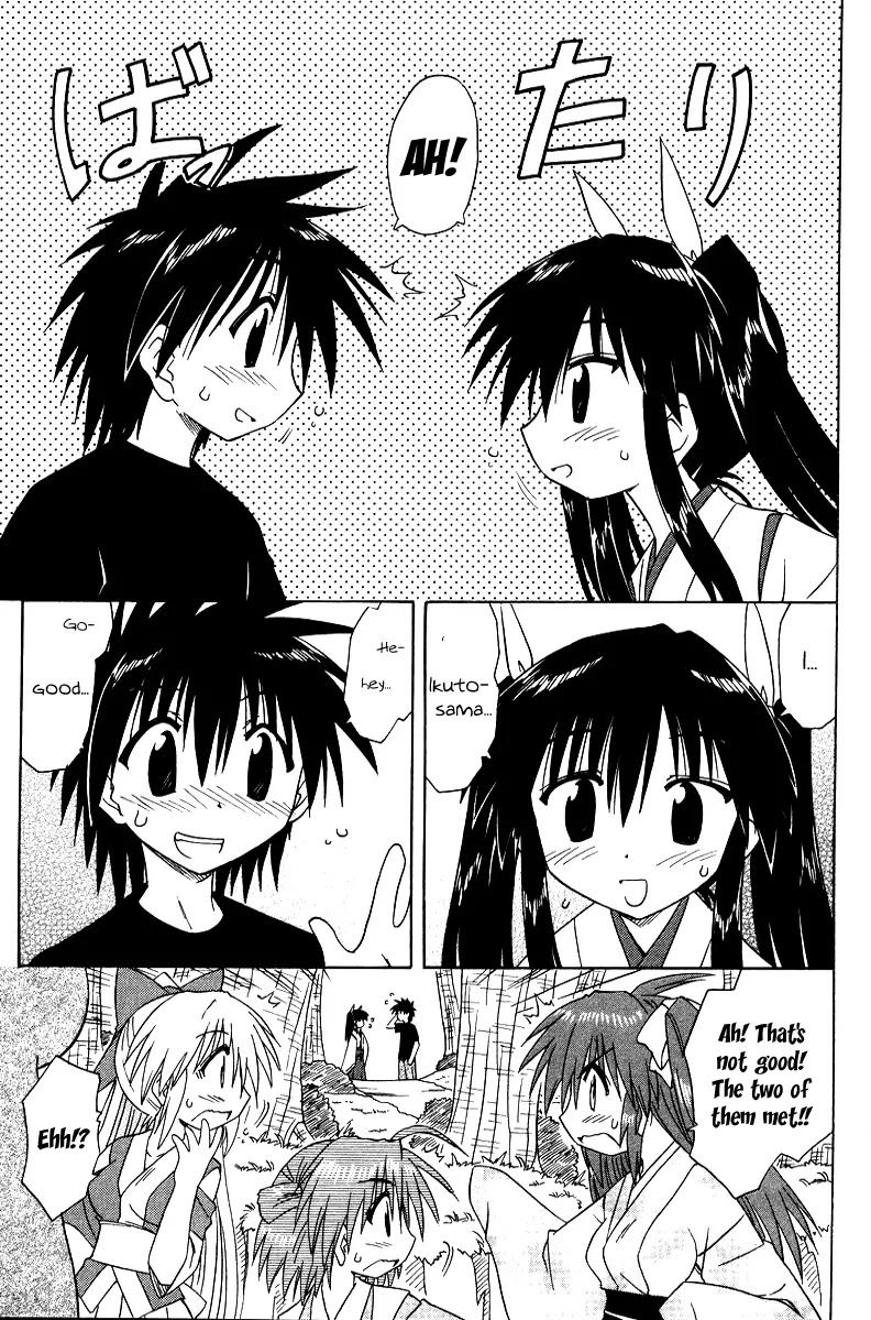 Nagasarete Airantou Chapter 70 page 21 - Chapter 70: Targeted
