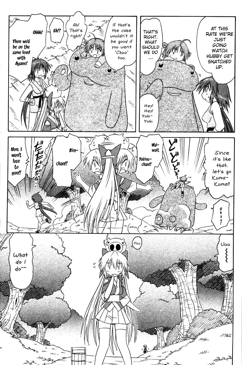 Nagasarete Airantou Chapter 70 page 9 - Chapter 70: Targeted