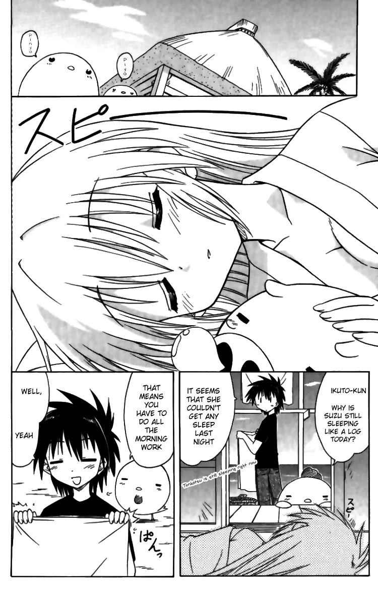 Nagasarete Airantou Chapter 71 page 4 - Chapter 71: Inviting Mysteries