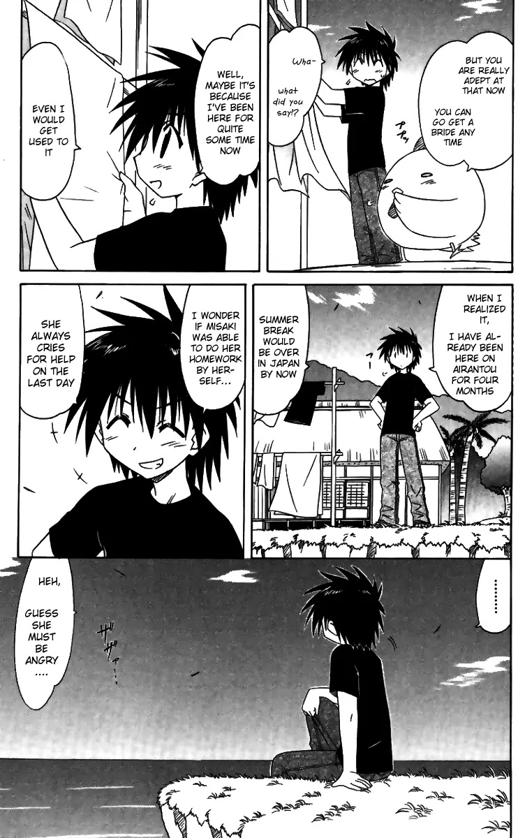 Nagasarete Airantou Chapter 71 page 5 - Chapter 71: Inviting Mysteries