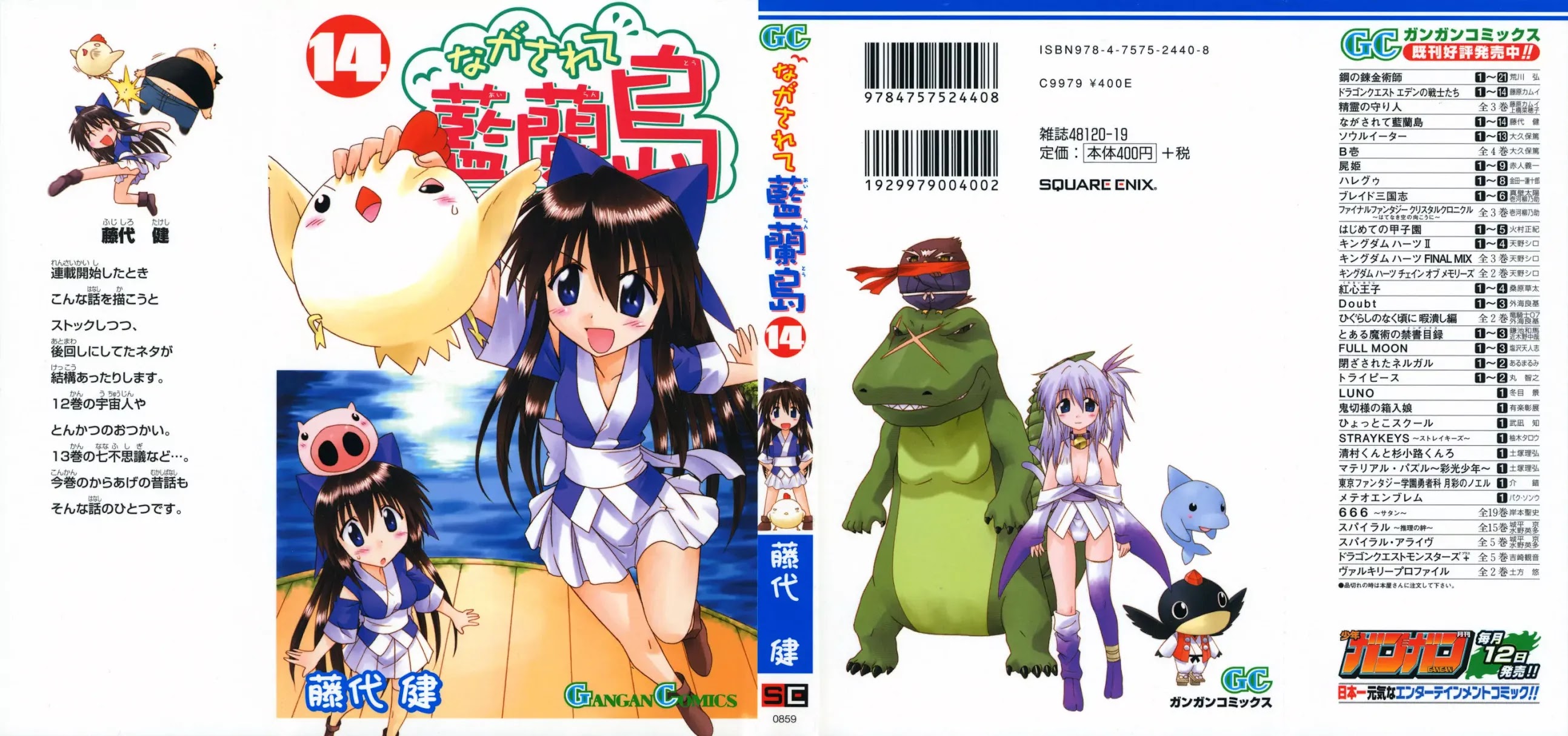Nagasarete Airantou Chapter 73 page 1 - Chapter 73: She's Eager to Show It?