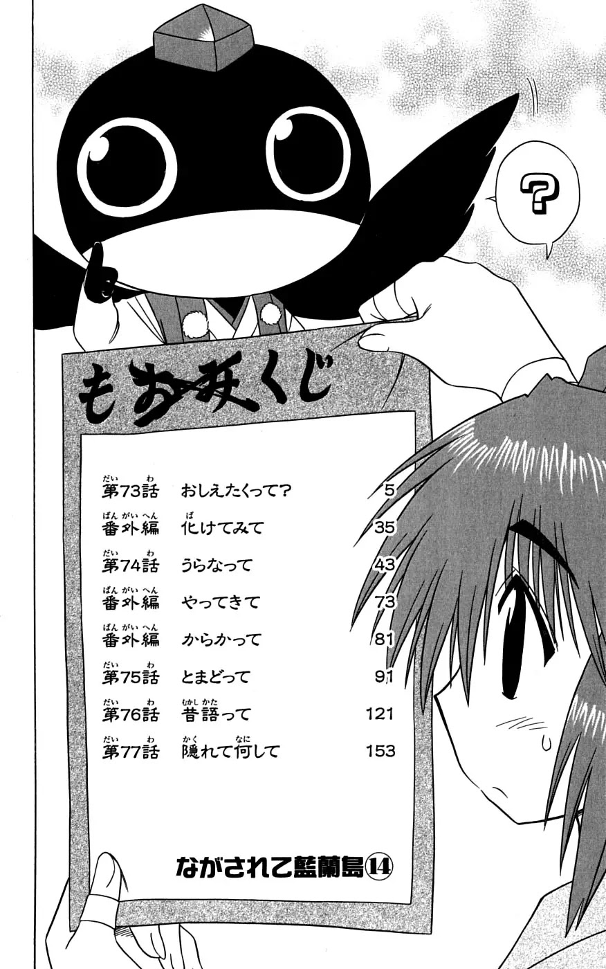 Nagasarete Airantou Chapter 73 page 10 - Chapter 73: She's Eager to Show It?