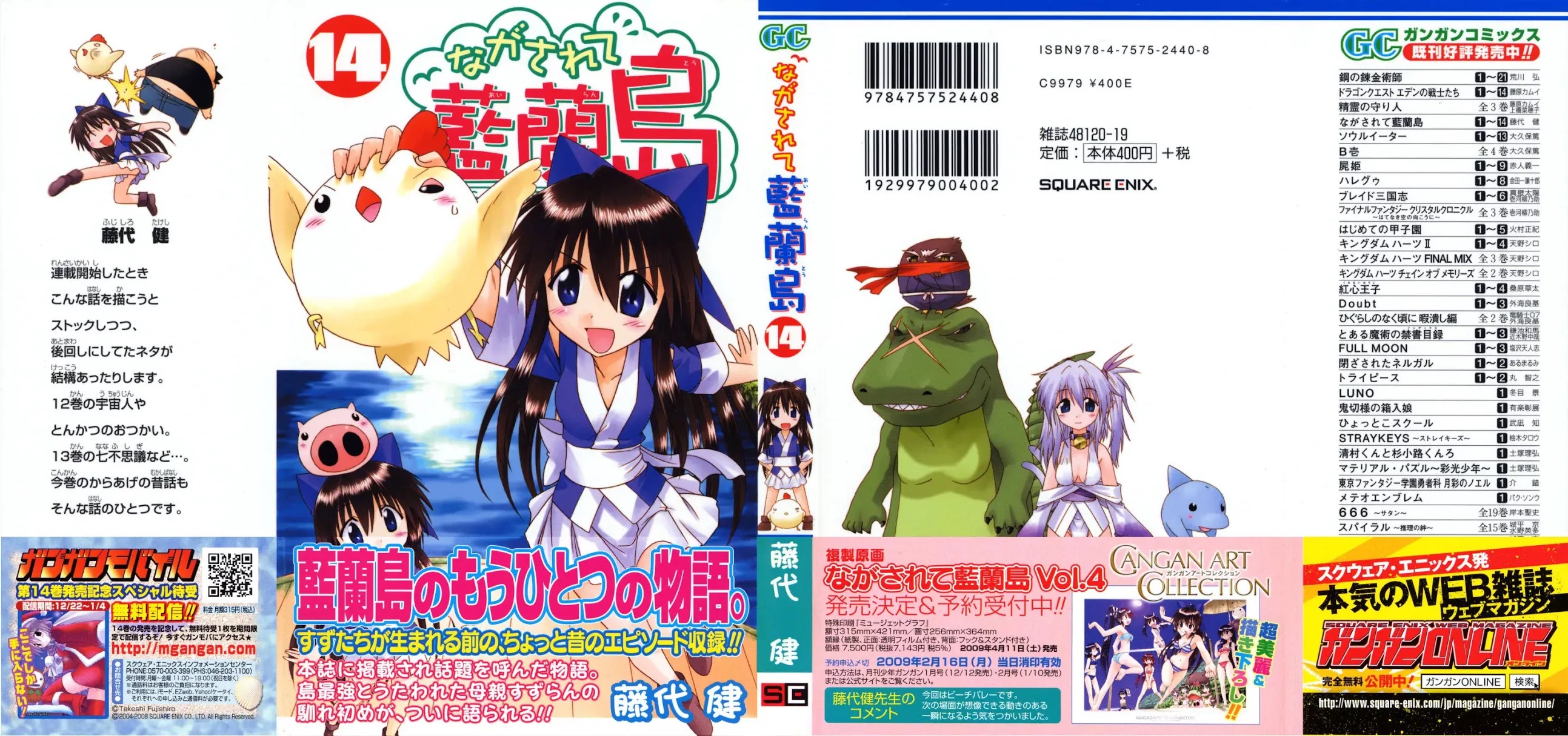 Nagasarete Airantou Chapter 73 page 2 - Chapter 73: She's Eager to Show It?