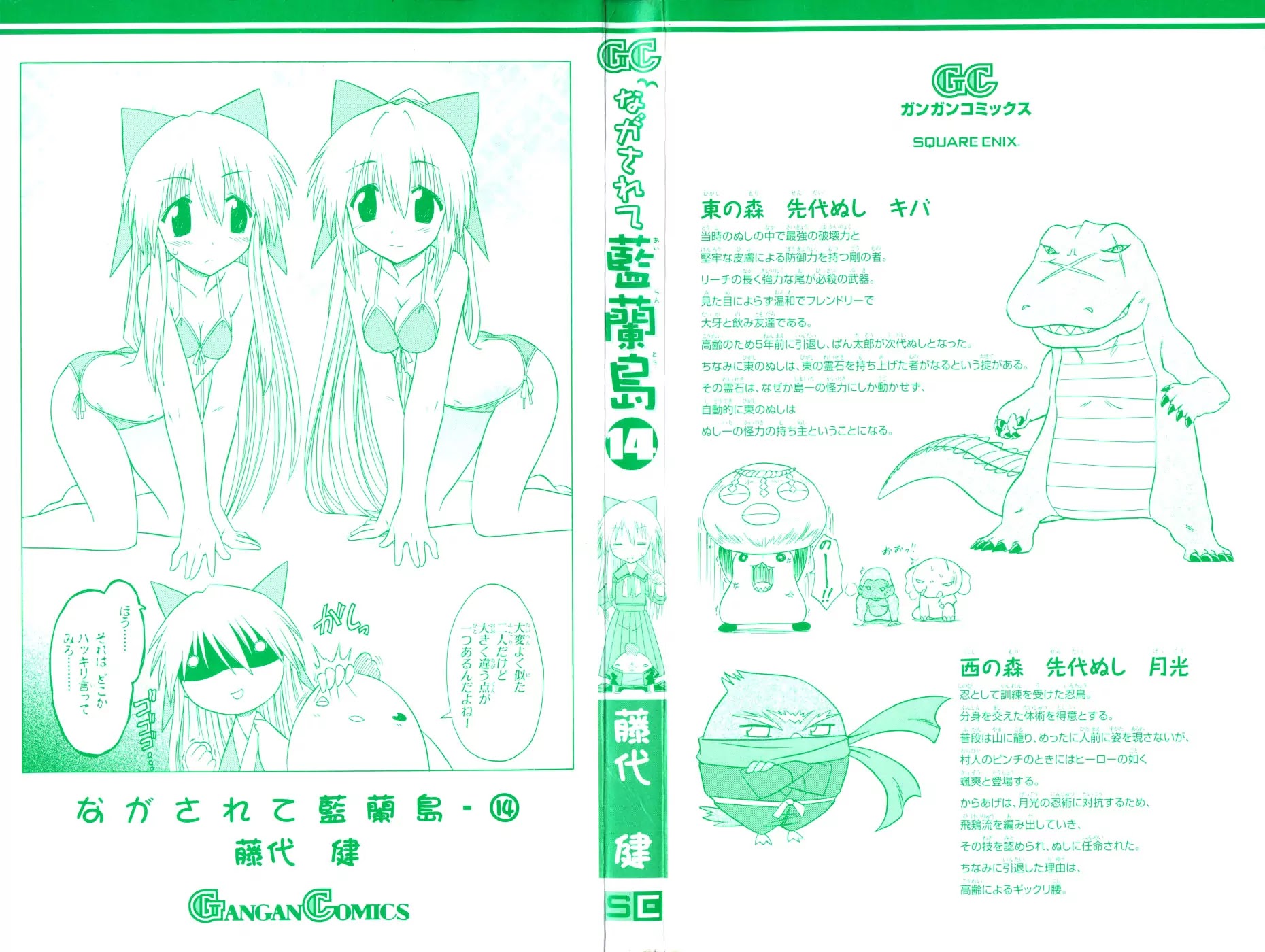 Nagasarete Airantou Chapter 73 page 3 - Chapter 73: She's Eager to Show It?