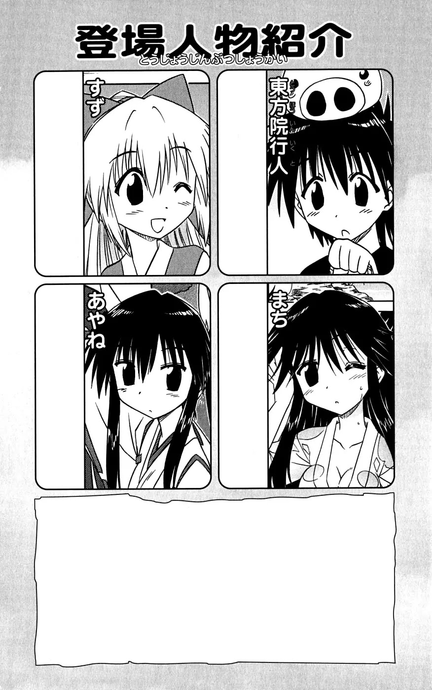 Nagasarete Airantou Chapter 73 page 8 - Chapter 73: She's Eager to Show It?