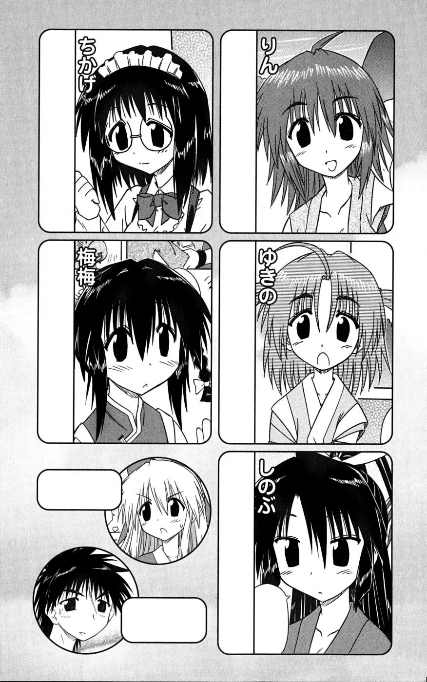 Nagasarete Airantou Chapter 73 page 9 - Chapter 73: She's Eager to Show It?