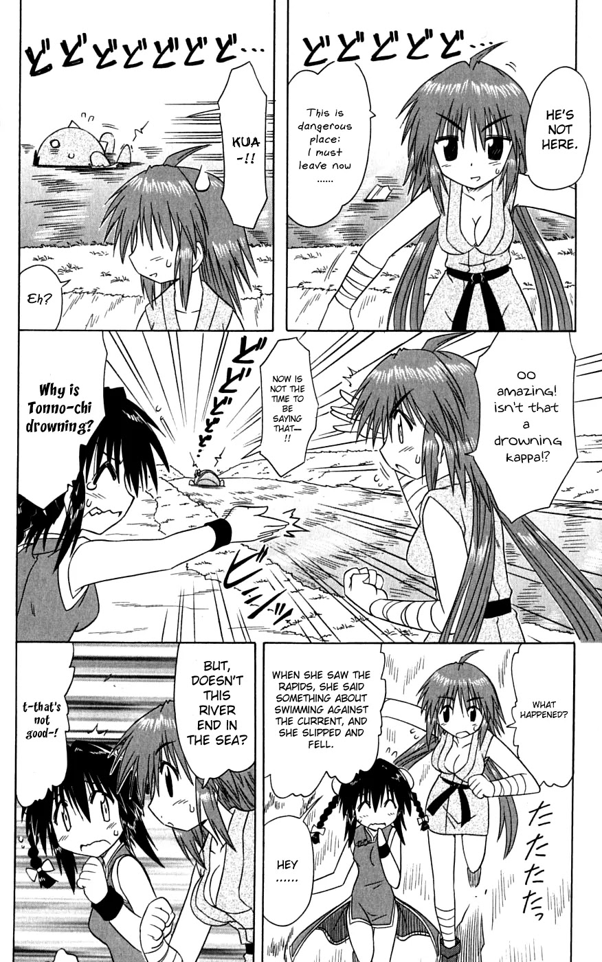 Nagasarete Airantou Chapter 74 page 19 - Chapter 74: Fortune Telling