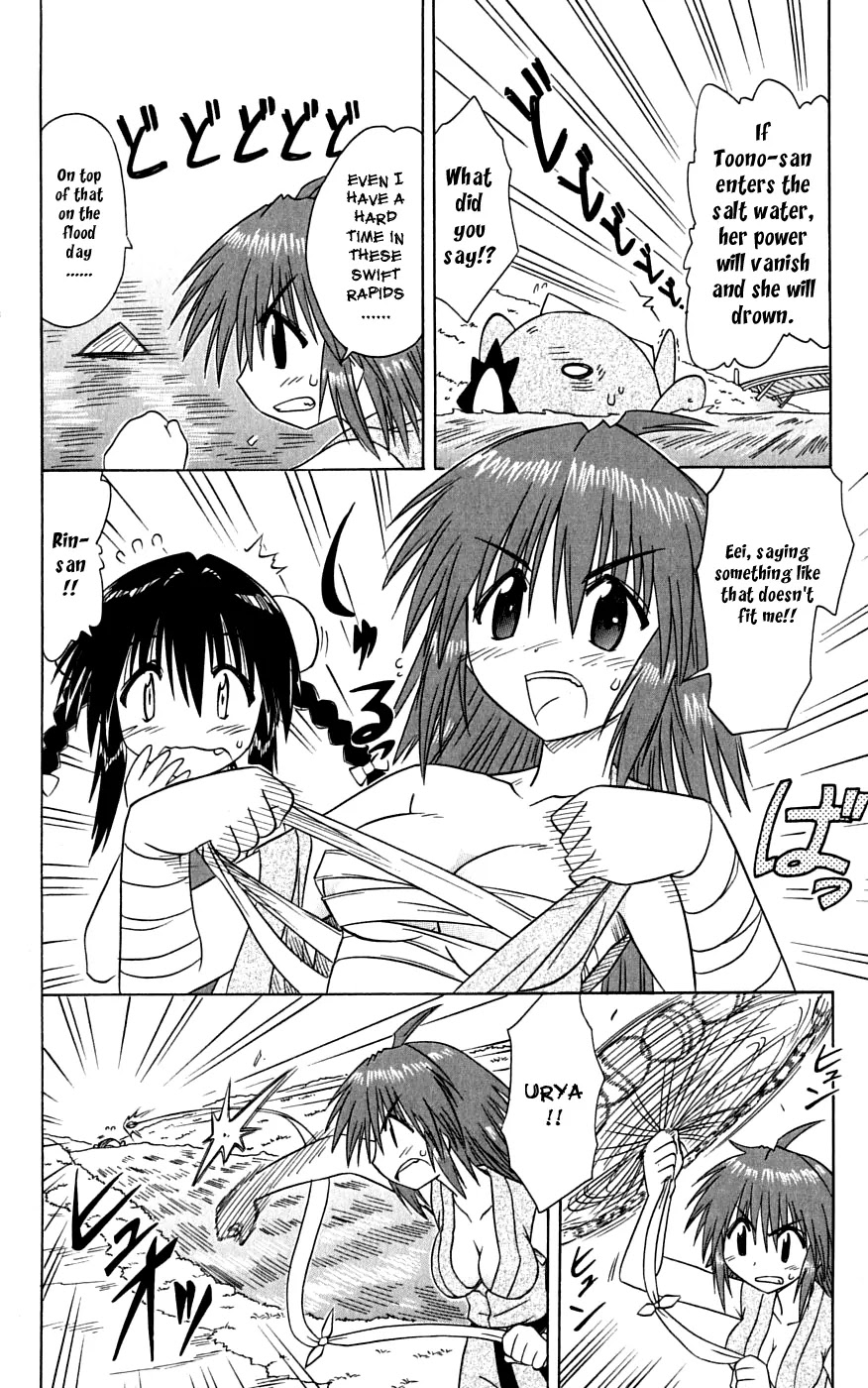 Nagasarete Airantou Chapter 74 page 20 - Chapter 74: Fortune Telling