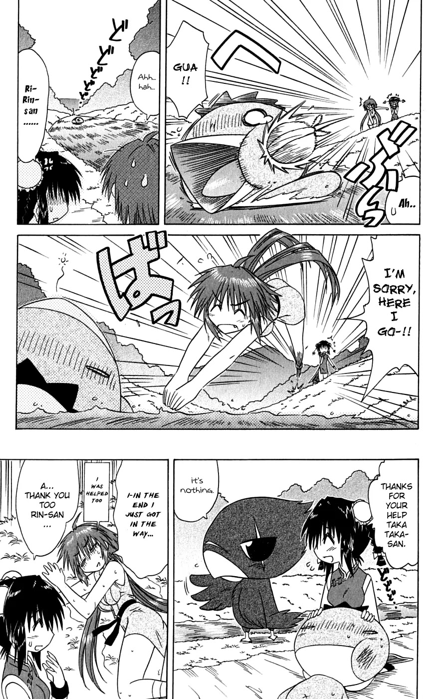 Nagasarete Airantou Chapter 74 page 21 - Chapter 74: Fortune Telling