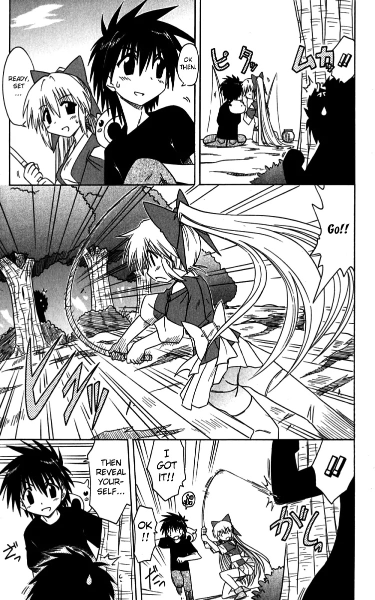 Nagasarete Airantou Chapter 75 page 11 - Chapter 75: Bewildered