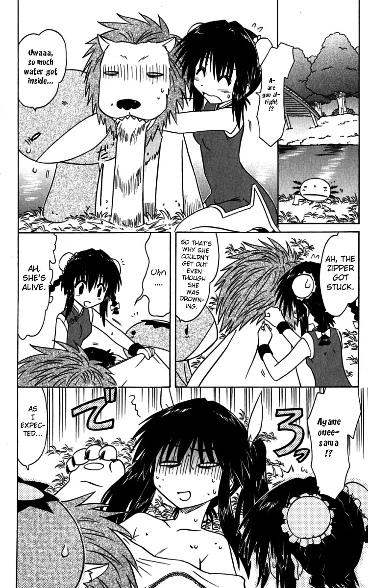 Nagasarete Airantou Chapter 75 page 22 - Chapter 75: Bewildered