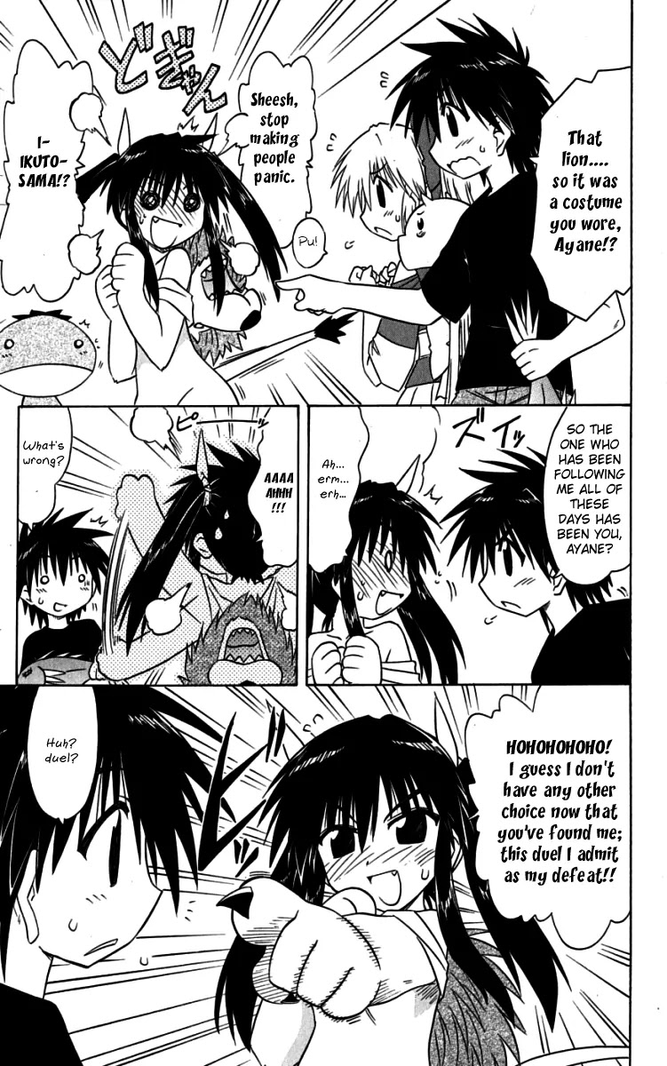 Nagasarete Airantou Chapter 75 page 29 - Chapter 75: Bewildered