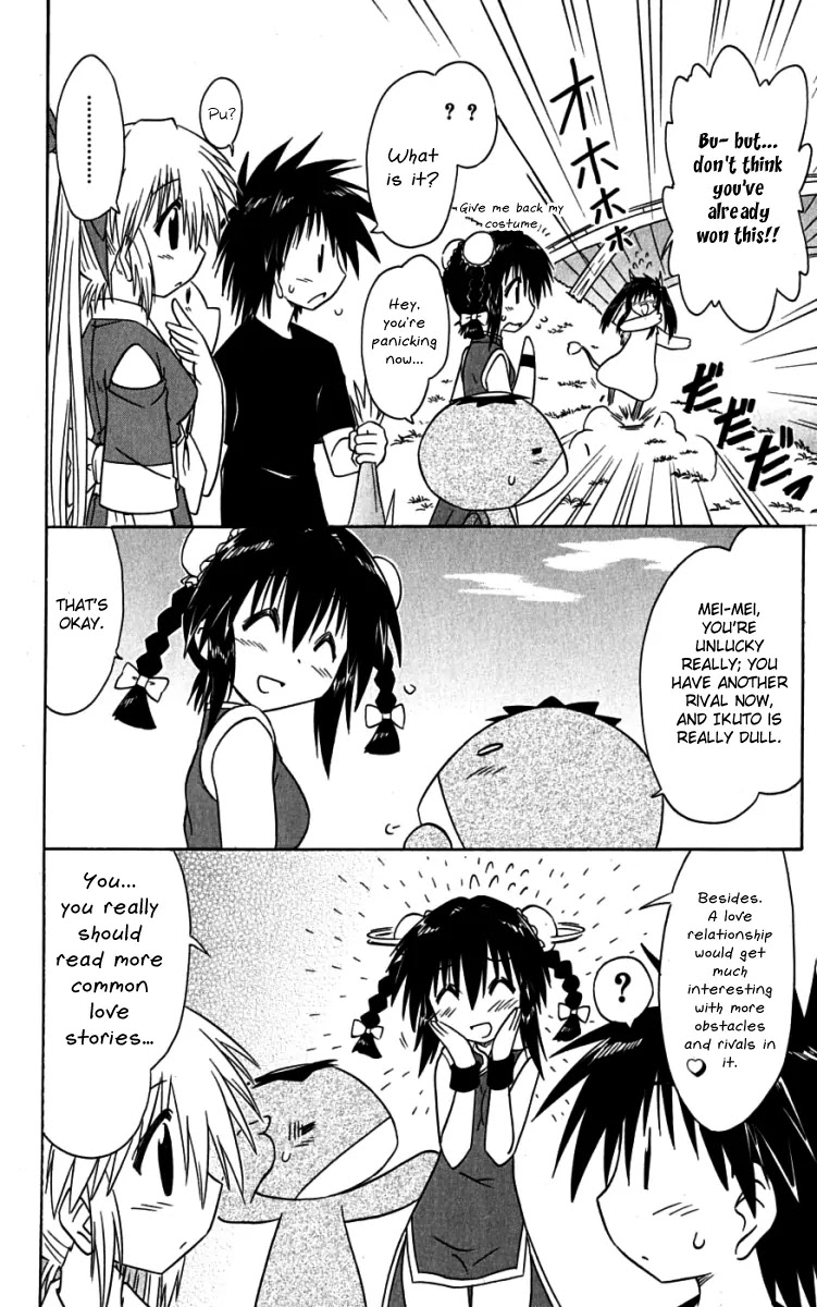 Nagasarete Airantou Chapter 75 page 30 - Chapter 75: Bewildered