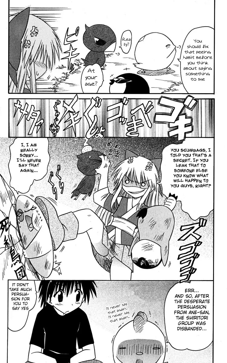 Nagasarete Airantou Chapter 76 page 13 - Chapter 76: An Old Story