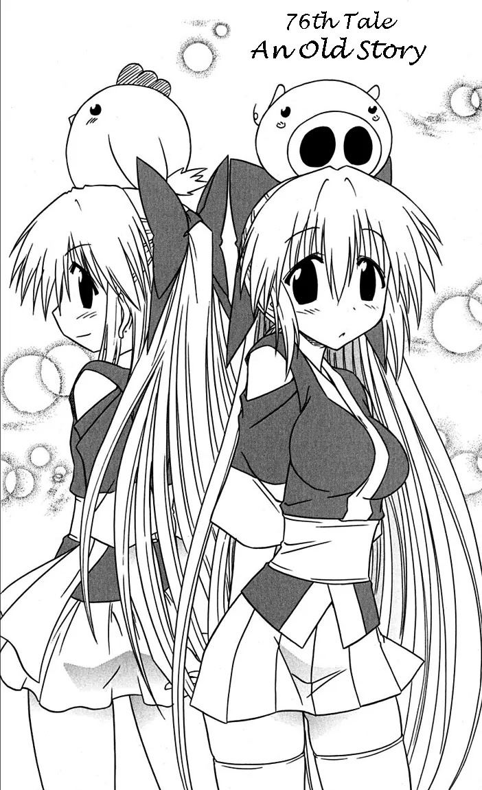 Nagasarete Airantou Chapter 76 page 2 - Chapter 76: An Old Story