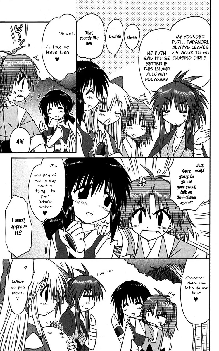 Nagasarete Airantou Chapter 76 page 23 - Chapter 76: An Old Story