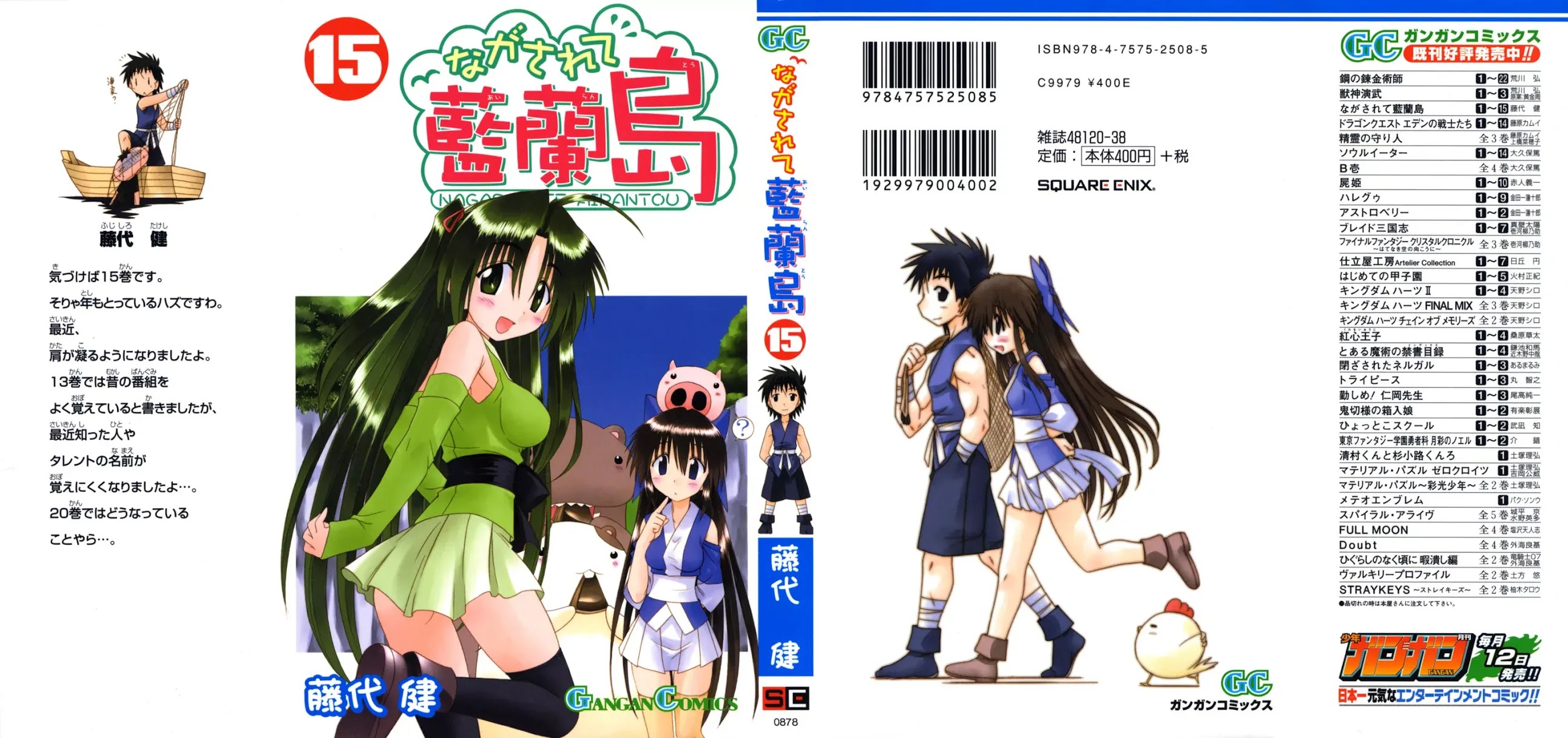 Nagasarete Airantou Chapter 78 page 4 - Chapter 78: Find Him and Tell Him Everything