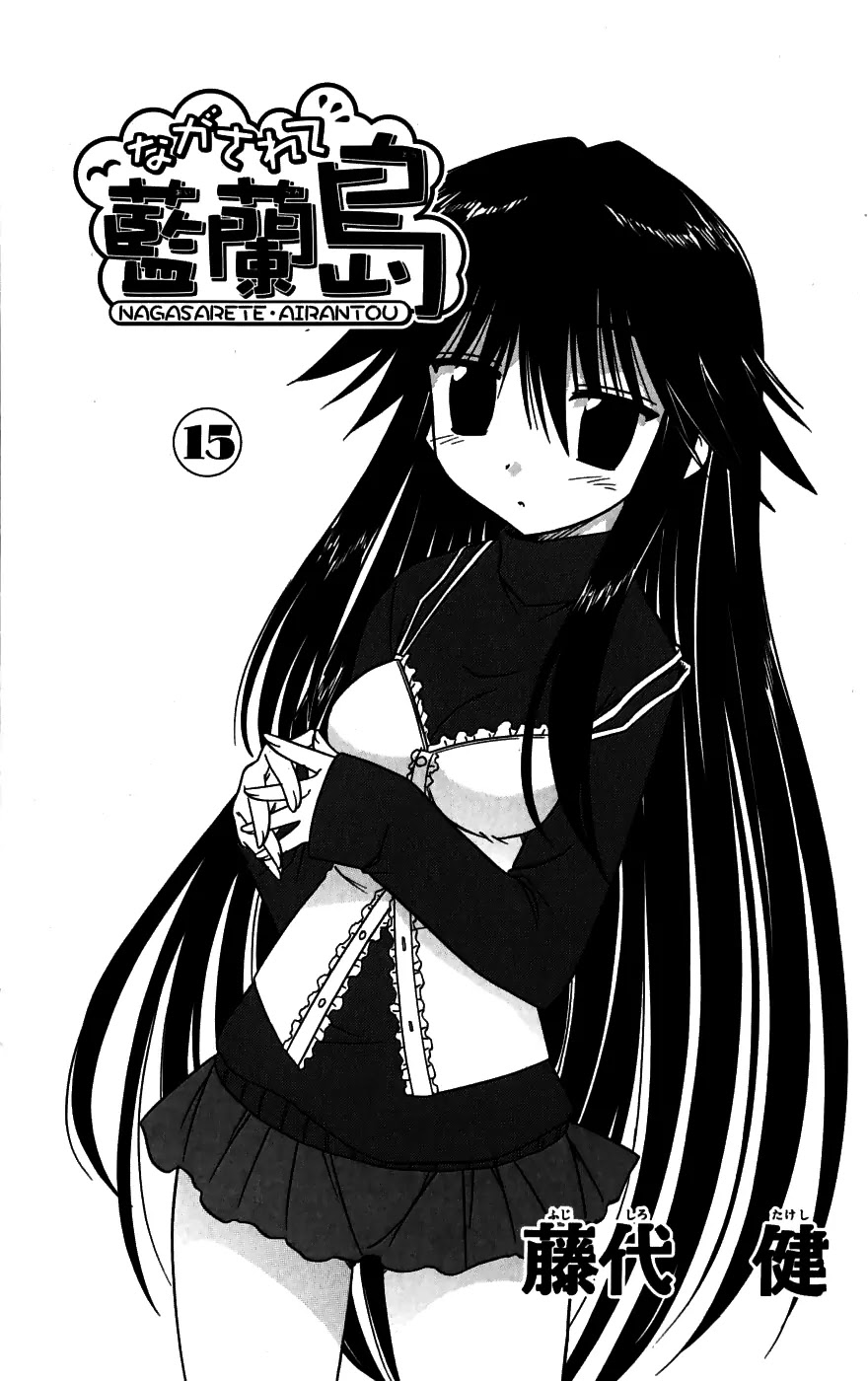Nagasarete Airantou Chapter 78 page 8 - Chapter 78: Find Him and Tell Him Everything