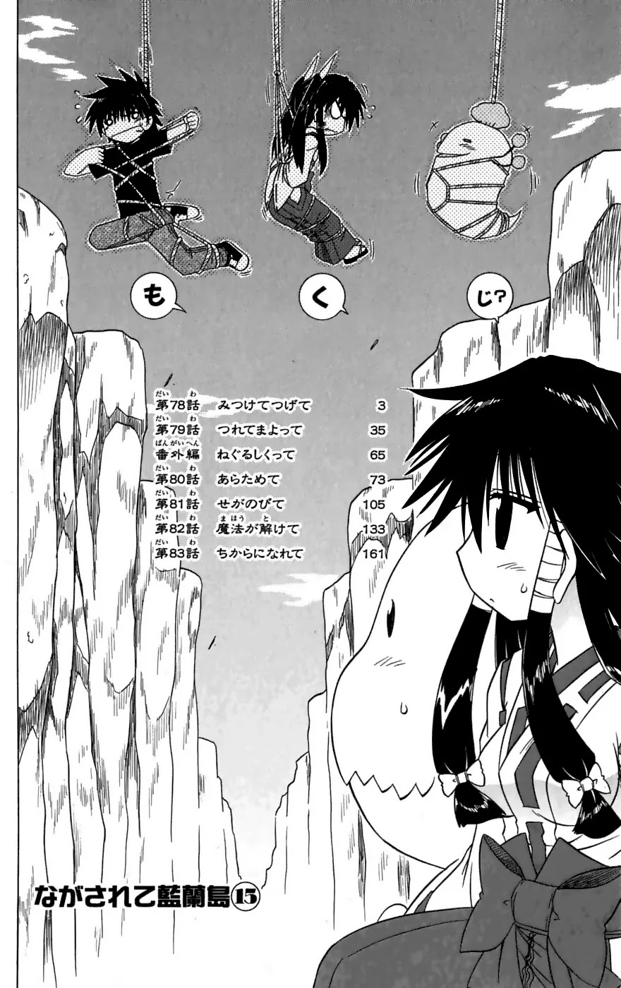 Nagasarete Airantou Chapter 78 page 9 - Chapter 78: Find Him and Tell Him Everything