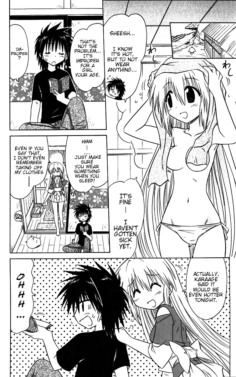 Nagasarete Airantou Chapter 79.5 page 2 - Chapter 79.5: Difficulty Sleeping