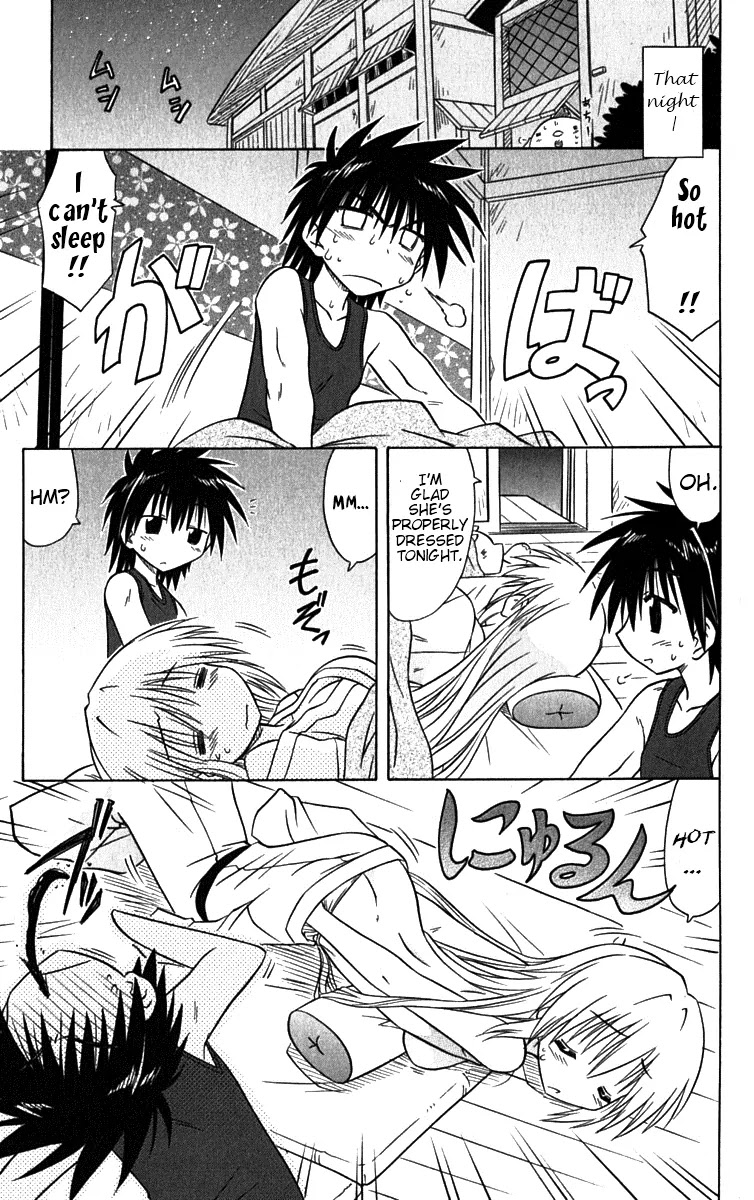 Nagasarete Airantou Chapter 79.5 page 3 - Chapter 79.5: Difficulty Sleeping