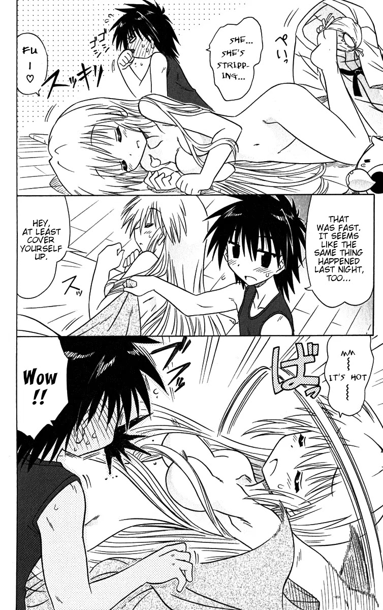 Nagasarete Airantou Chapter 79.5 page 4 - Chapter 79.5: Difficulty Sleeping