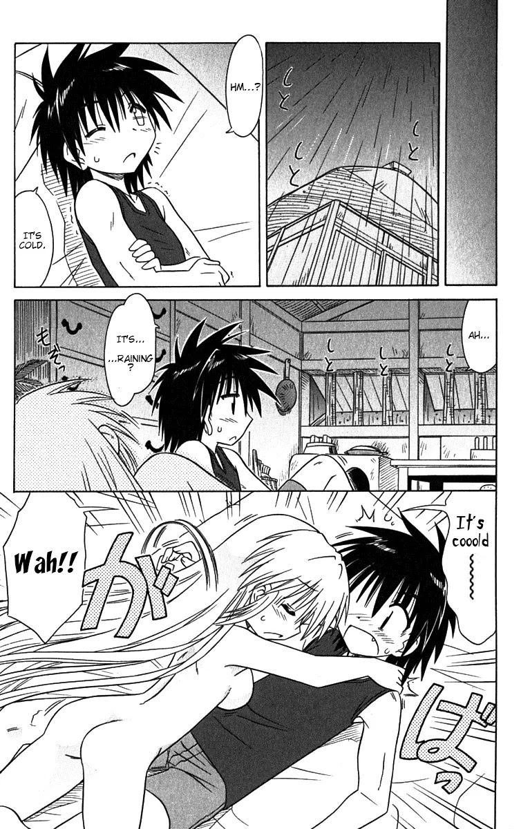 Nagasarete Airantou Chapter 79.5 page 7 - Chapter 79.5: Difficulty Sleeping