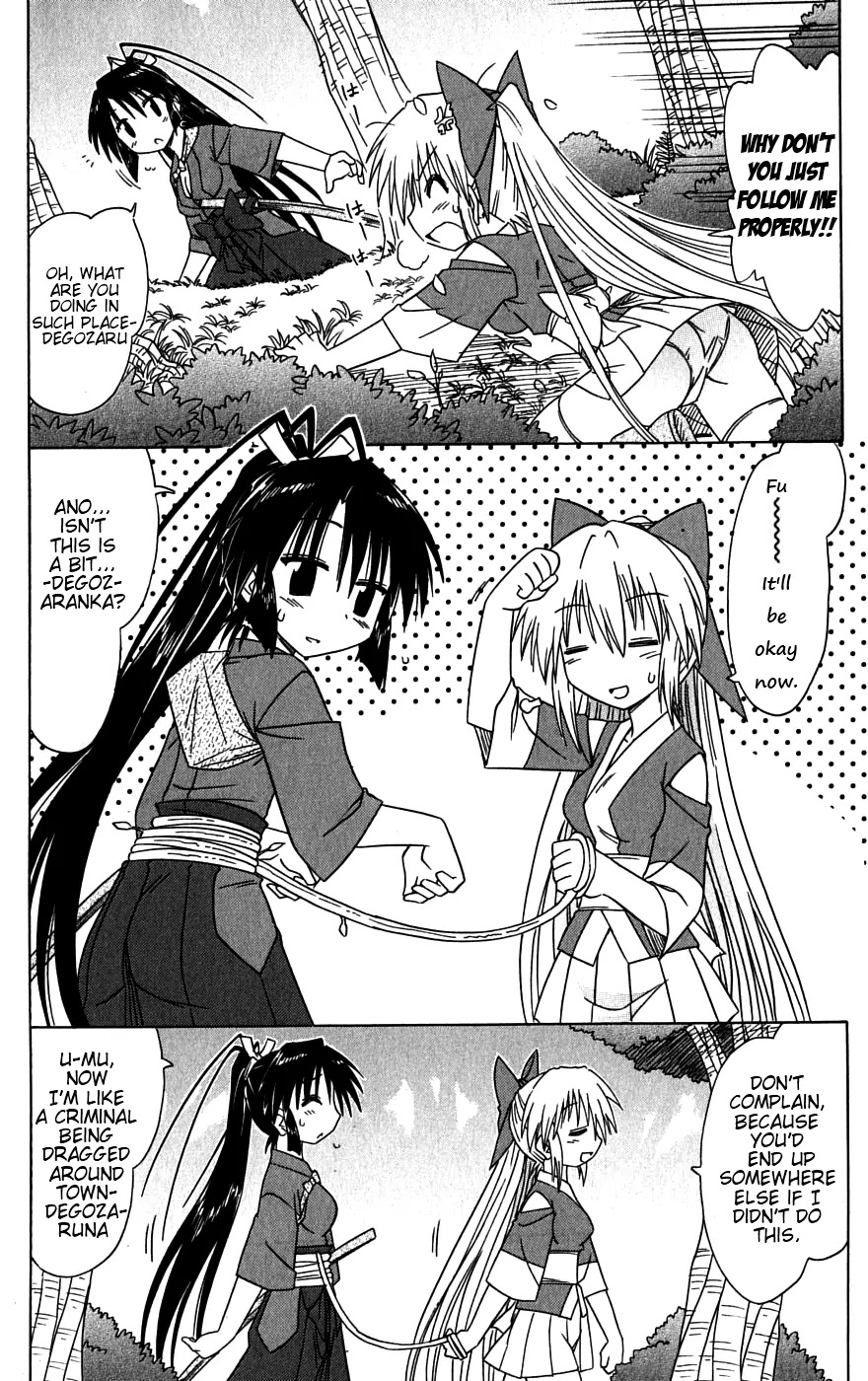 Nagasarete Airantou Chapter 79 page 18 - Chapter 79: Getting Lost