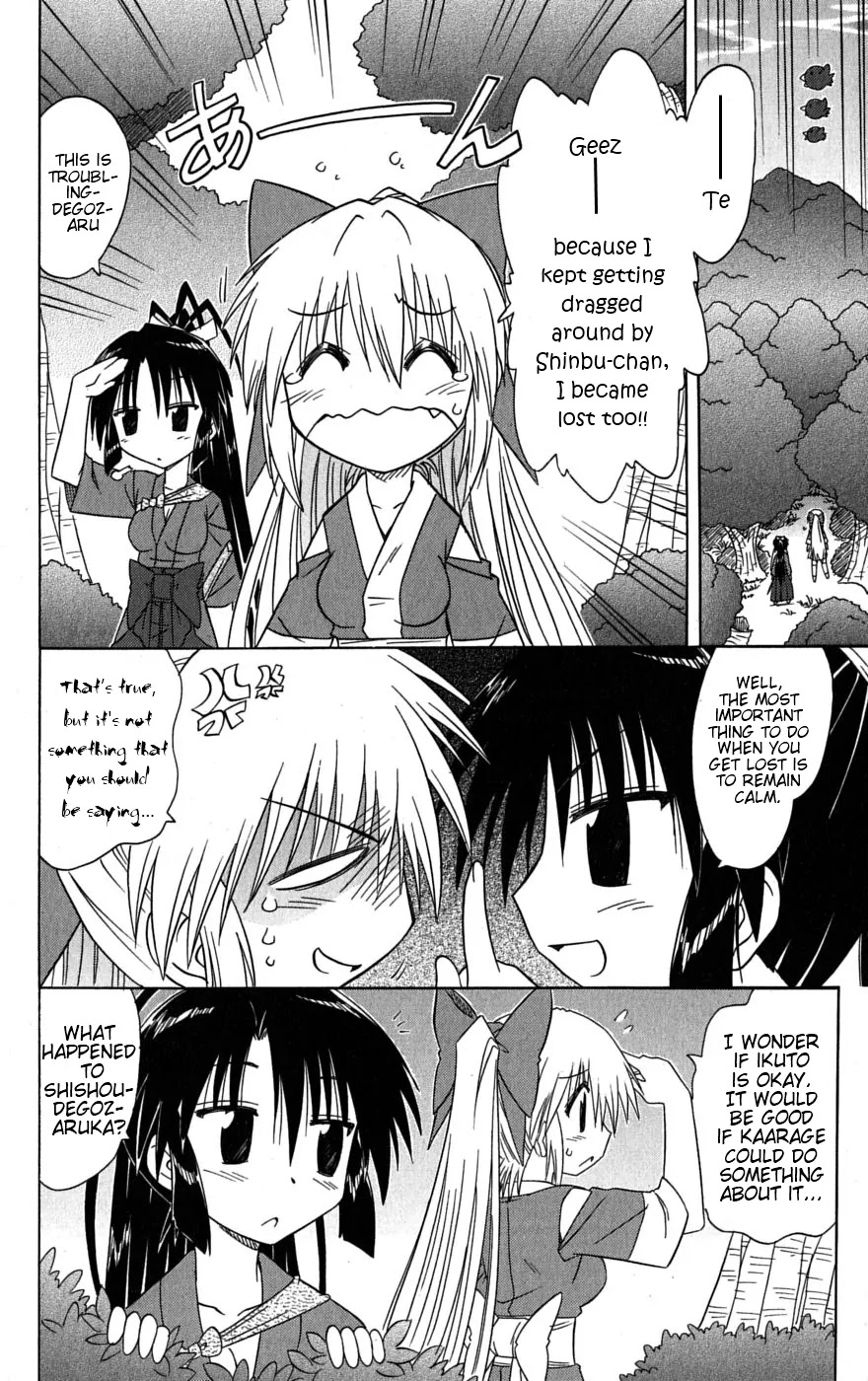 Nagasarete Airantou Chapter 79 page 24 - Chapter 79: Getting Lost