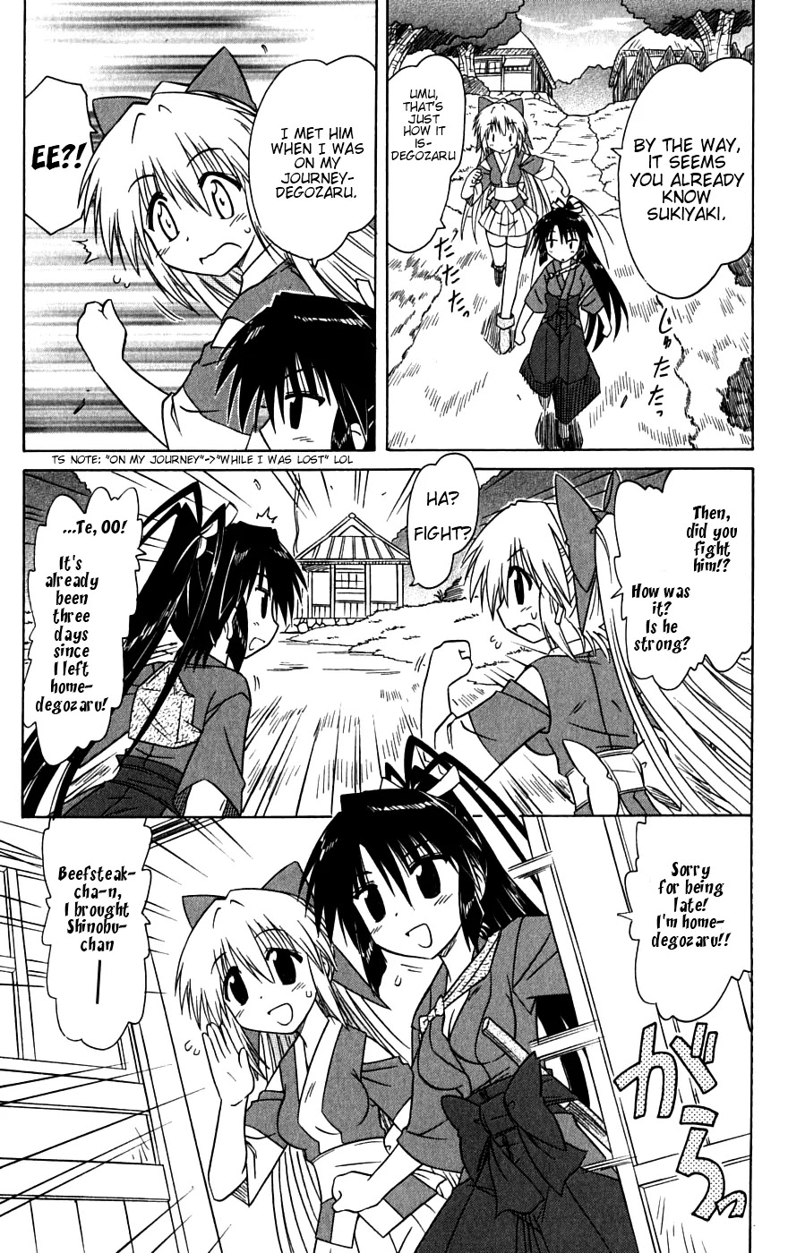 Nagasarete Airantou Chapter 79 page 27 - Chapter 79: Getting Lost