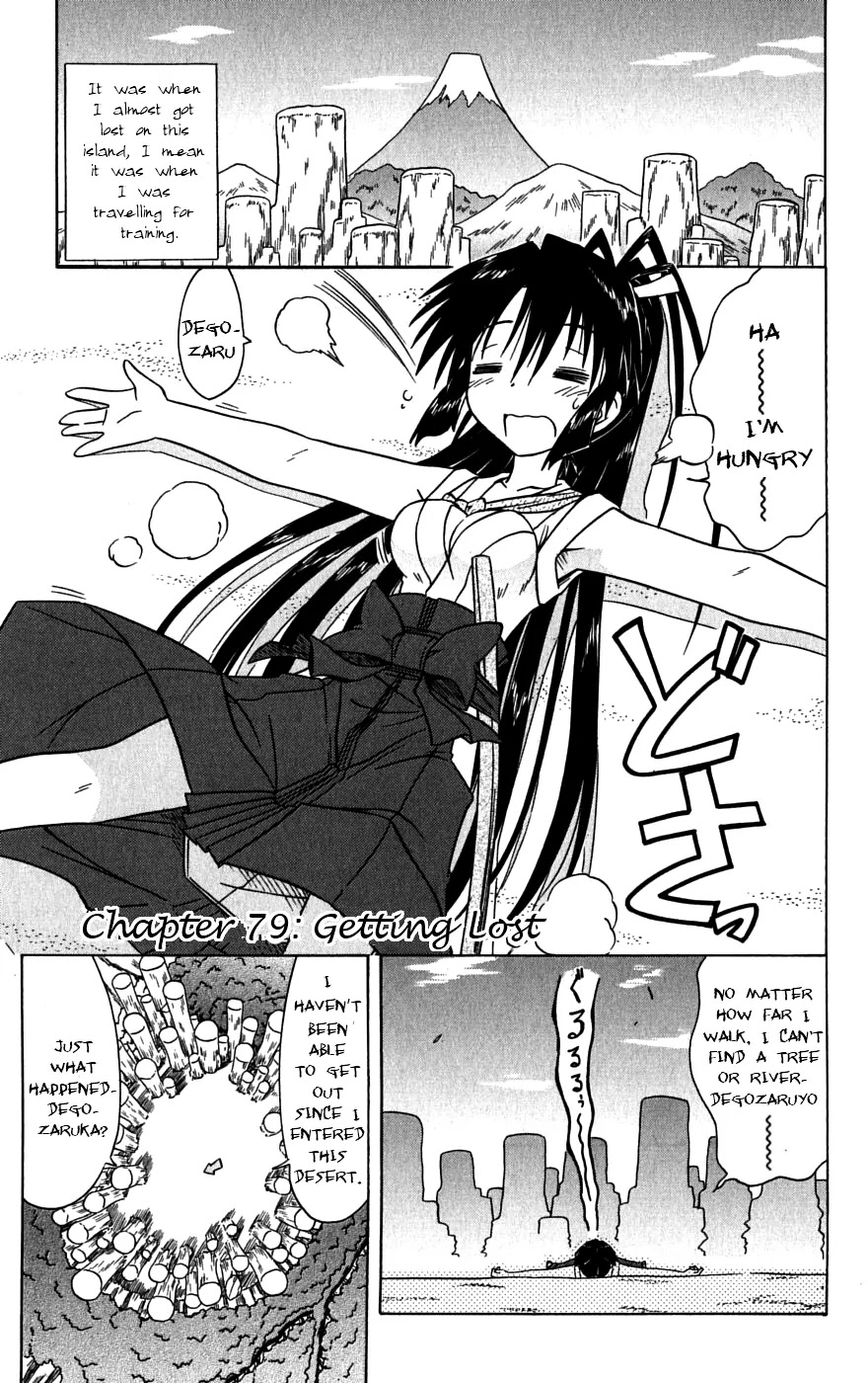 Nagasarete Airantou Chapter 79 page 3 - Chapter 79: Getting Lost