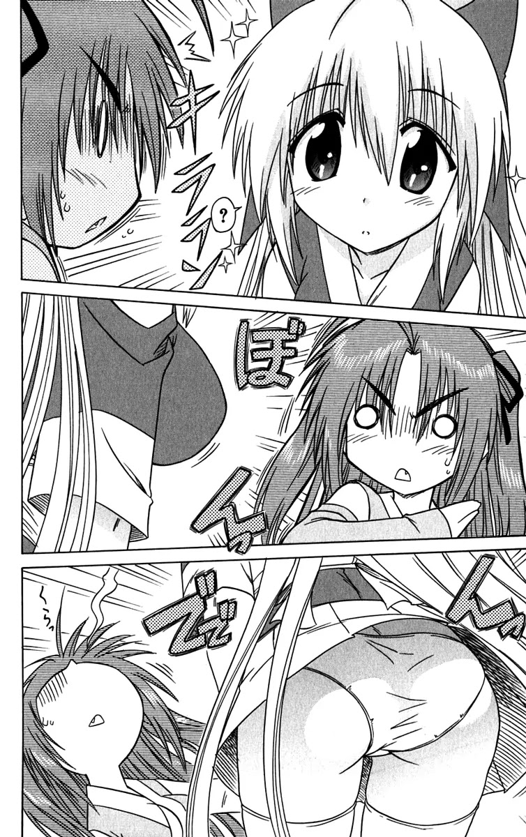 Nagasarete Airantou Chapter 82 page 7 - Chapter 82: Breaking the Spell