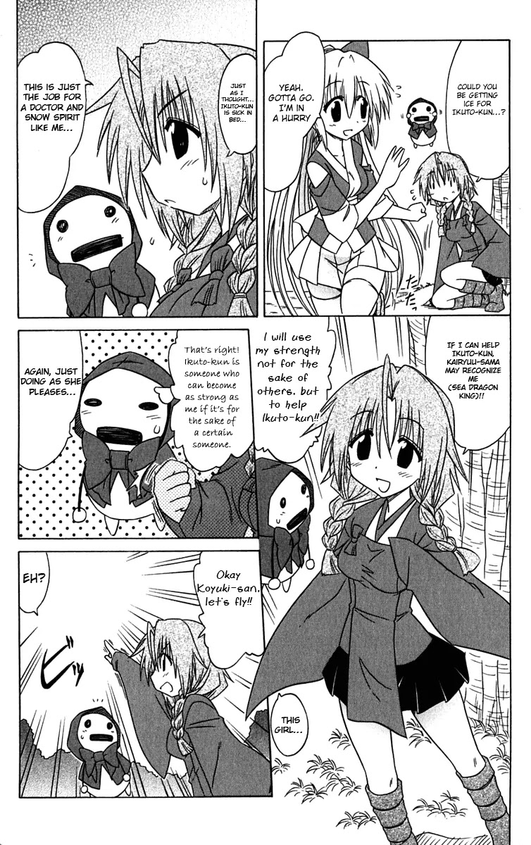 Nagasarete Airantou Chapter 83 page 17 - Chapter 83: Becoming Stronger