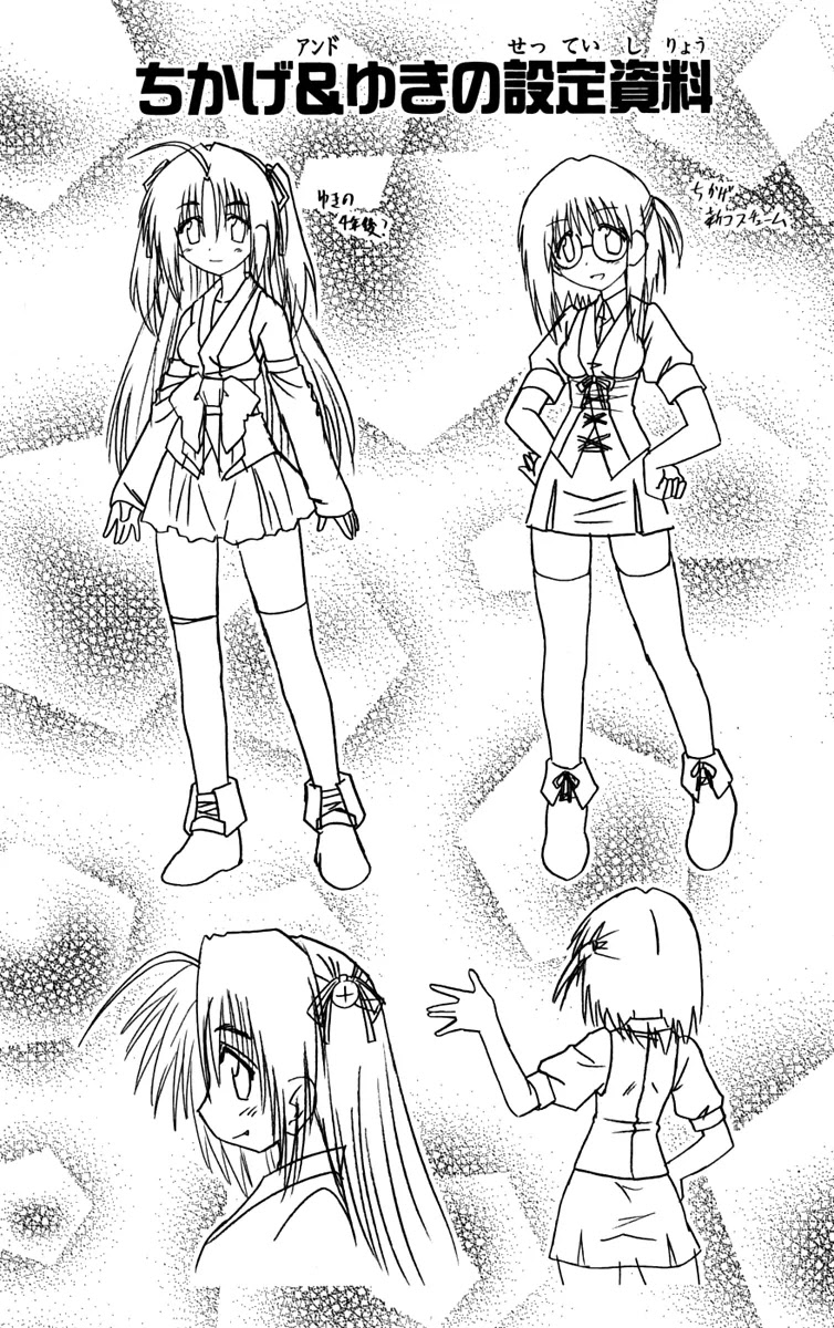 Nagasarete Airantou Chapter 83 page 31 - Chapter 83: Becoming Stronger