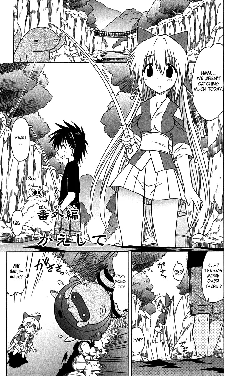 Nagasarete Airantou Chapter 84.5 page 2 - Chapter 84.5: Omake