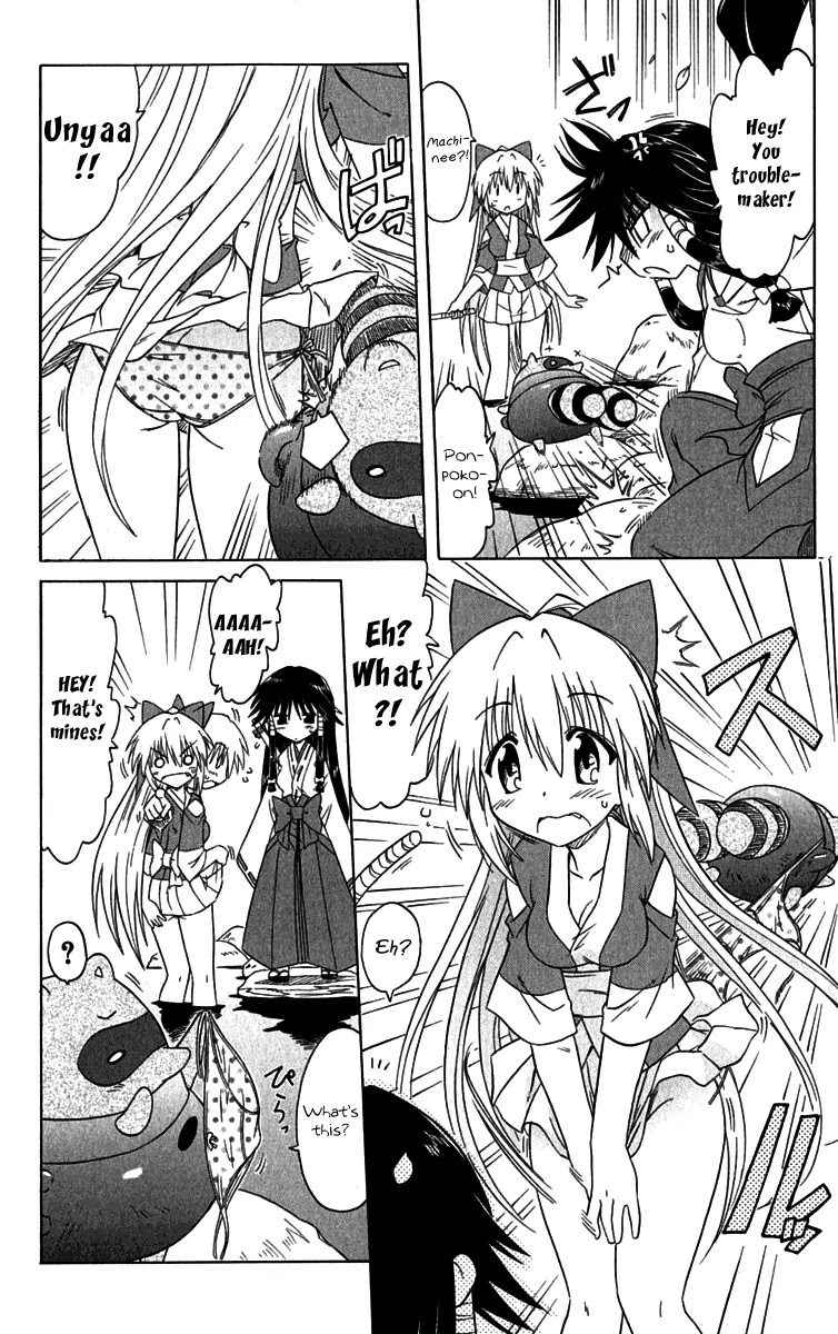 Nagasarete Airantou Chapter 84.5 page 3 - Chapter 84.5: Omake