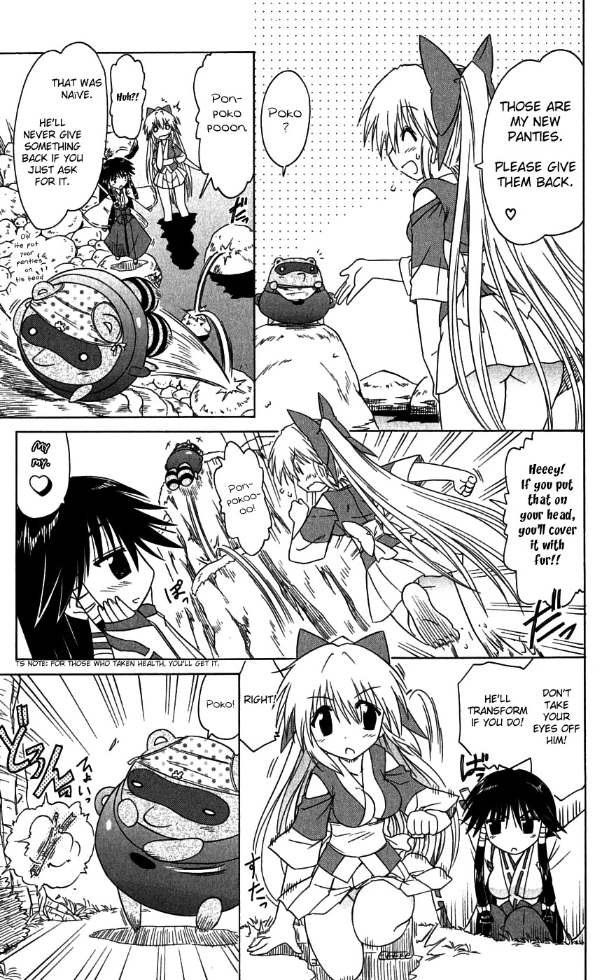Nagasarete Airantou Chapter 84.5 page 4 - Chapter 84.5: Omake