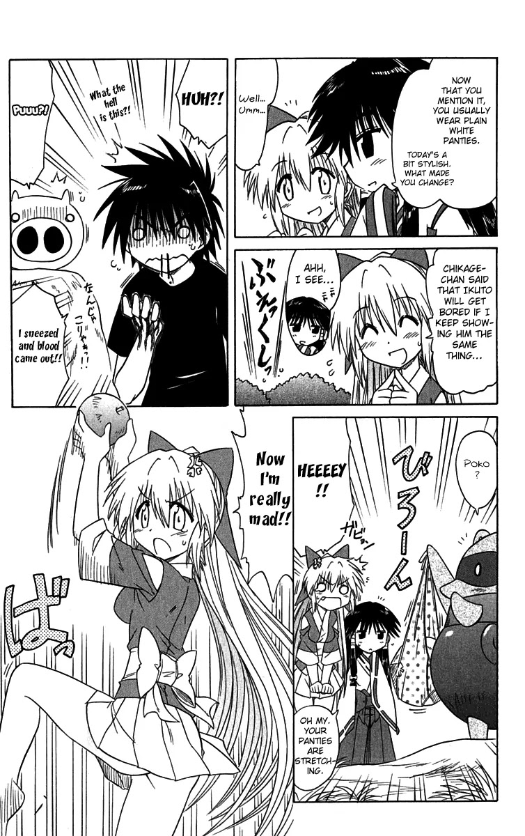 Nagasarete Airantou Chapter 84.5 page 8 - Chapter 84.5: Omake