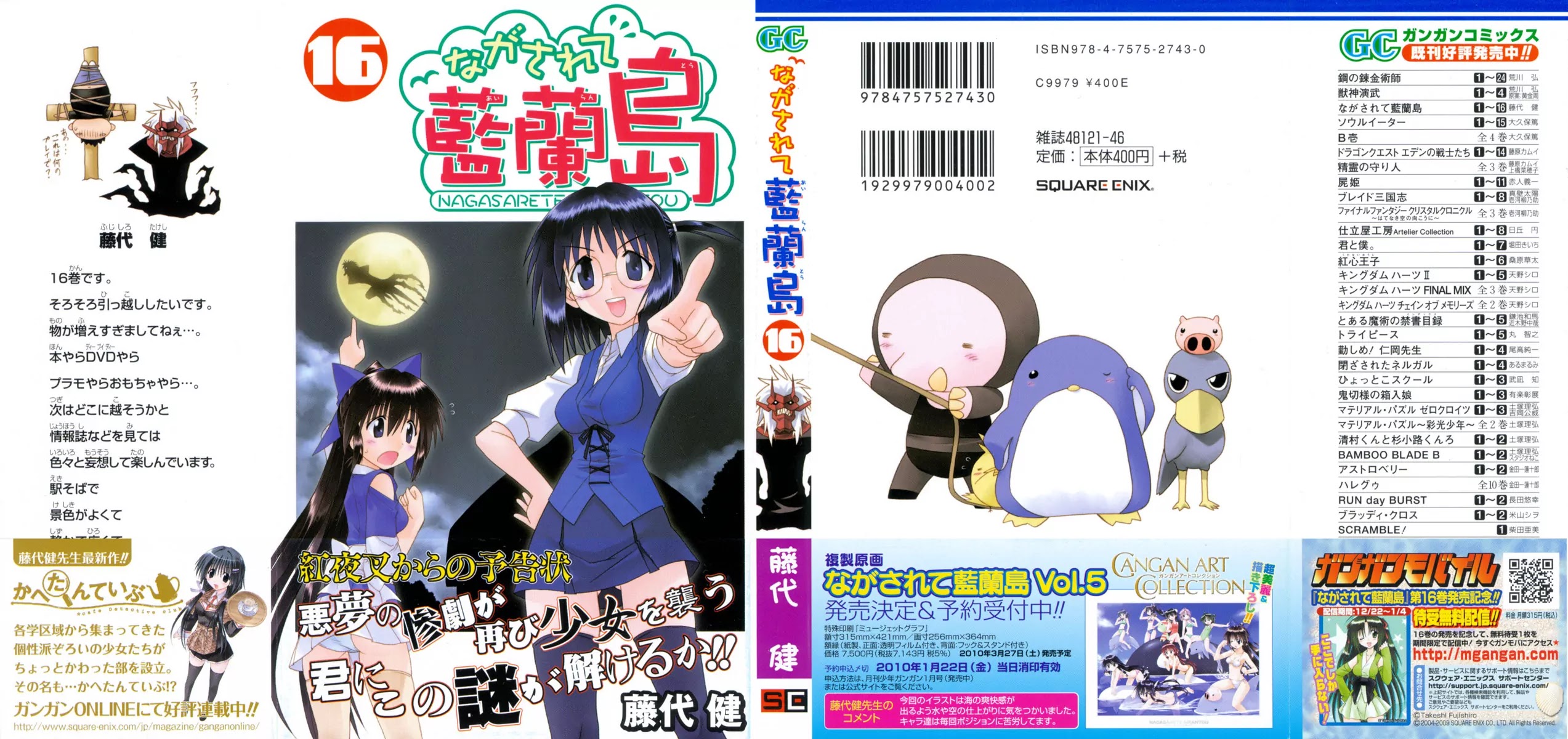 Nagasarete Airantou Chapter 84 page 1 - Chapter 84: She's Not True to Herself