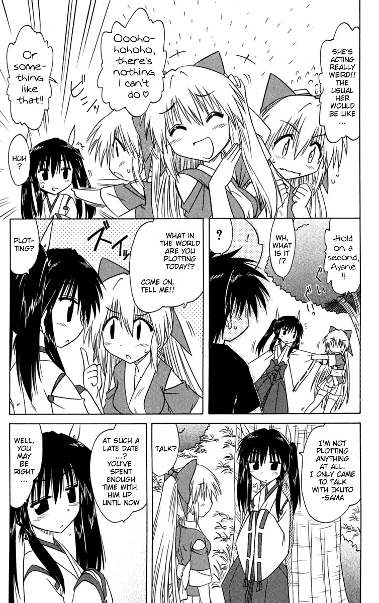 Nagasarete Airantou Chapter 84 page 23 - Chapter 84: She's Not True to Herself