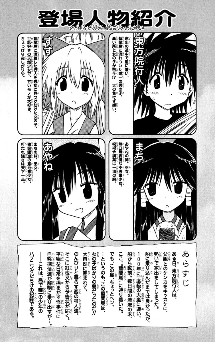 Nagasarete Airantou Chapter 84 page 6 - Chapter 84: She's Not True to Herself