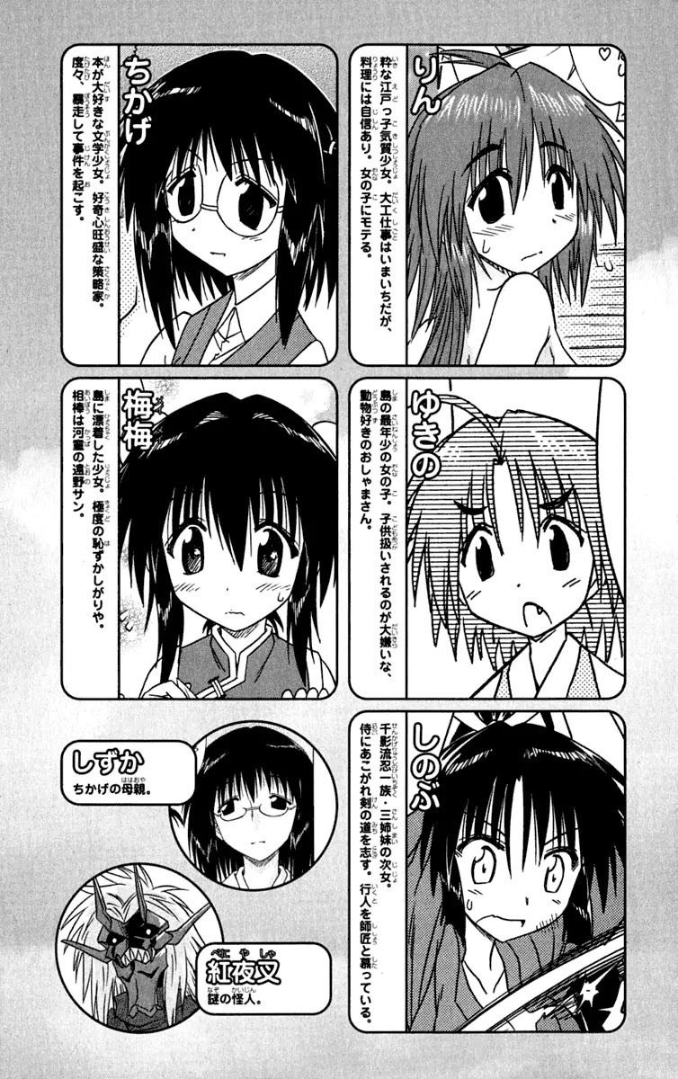 Nagasarete Airantou Chapter 84 page 7 - Chapter 84: She's Not True to Herself