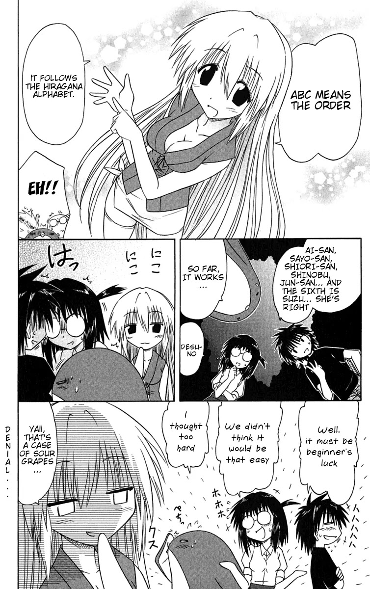 Nagasarete Airantou Chapter 86 page 25 - Chapter 86: Captured