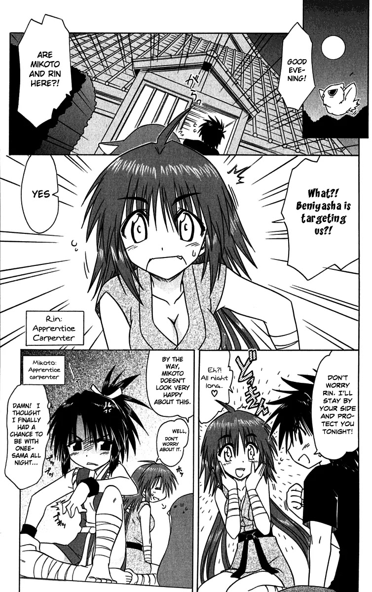 Nagasarete Airantou Chapter 87 page 15 - Chapter 87: Catch Him!