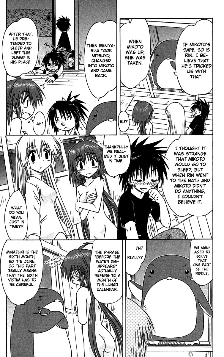 Nagasarete Airantou Chapter 87 page 23 - Chapter 87: Catch Him!