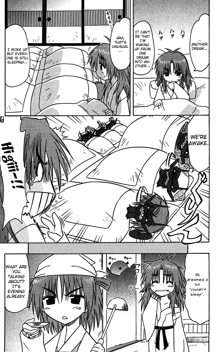 Nagasarete Airantou Chapter 89 page 31 - Chapter 89: Keep Quiet
