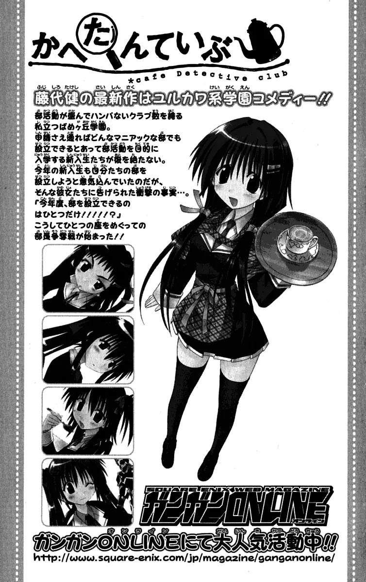 Nagasarete Airantou Chapter 89 page 35 - Chapter 89: Keep Quiet